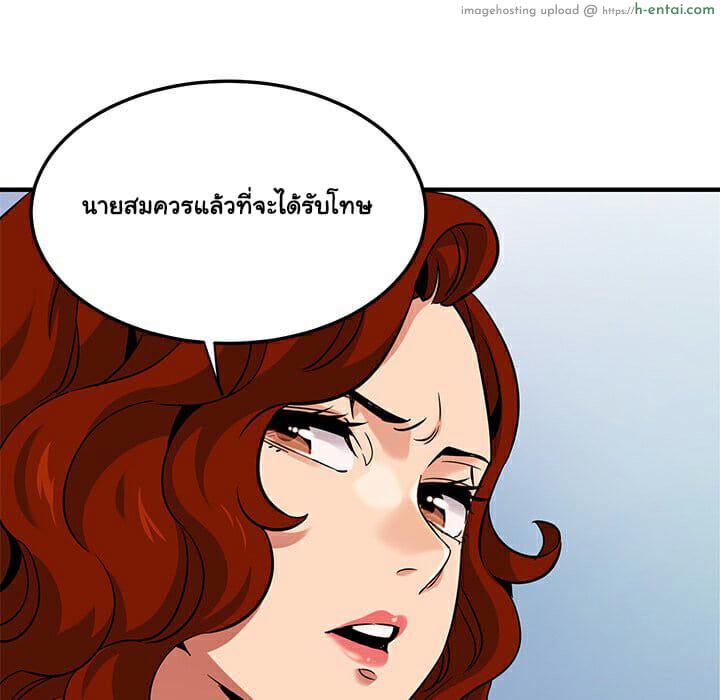 บอดี้การ์ดยักษ์ใหญ่ 14 - แผ่น 84