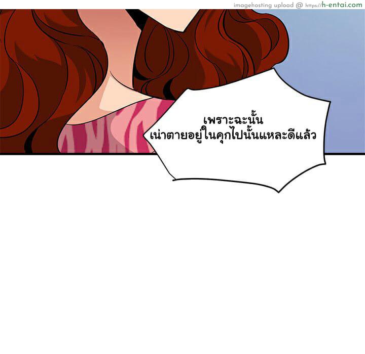 บอดี้การ์ดยักษ์ใหญ่ 14 - แผ่น 85