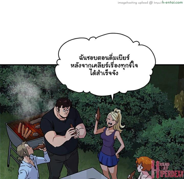 บอดี้การ์ดยักษ์ใหญ่ 14 - แผ่น 88