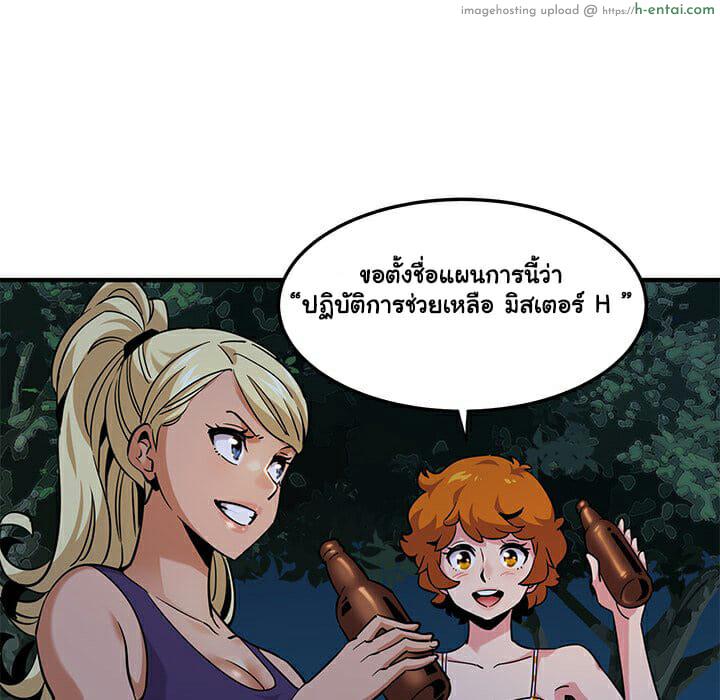 บอดี้การ์ดยักษ์ใหญ่ 14 - แผ่น 90