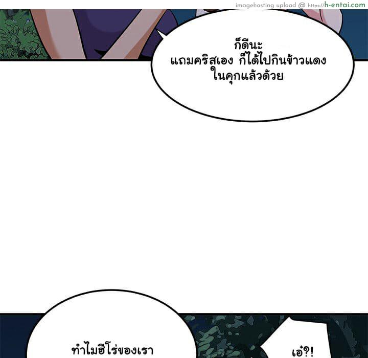 บอดี้การ์ดยักษ์ใหญ่ 14 - แผ่น 91