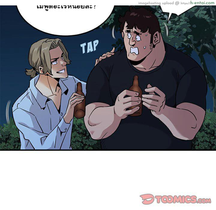 บอดี้การ์ดยักษ์ใหญ่ 14 - แผ่น 92