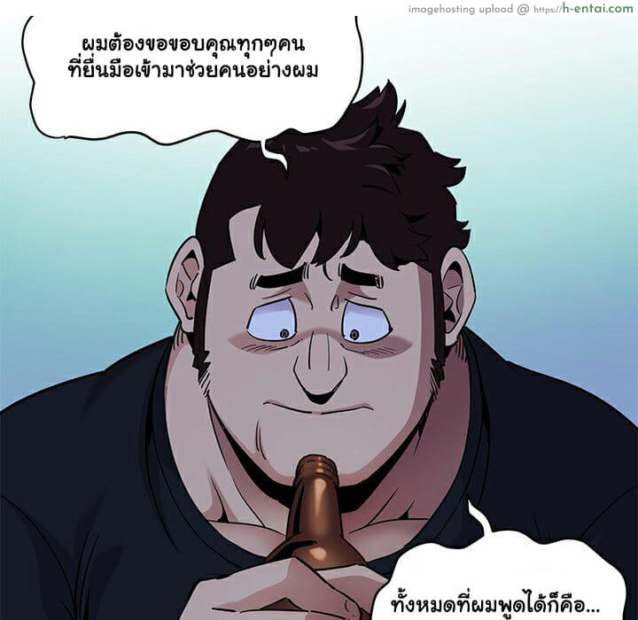 บอดี้การ์ดยักษ์ใหญ่ 14 - แผ่น 95