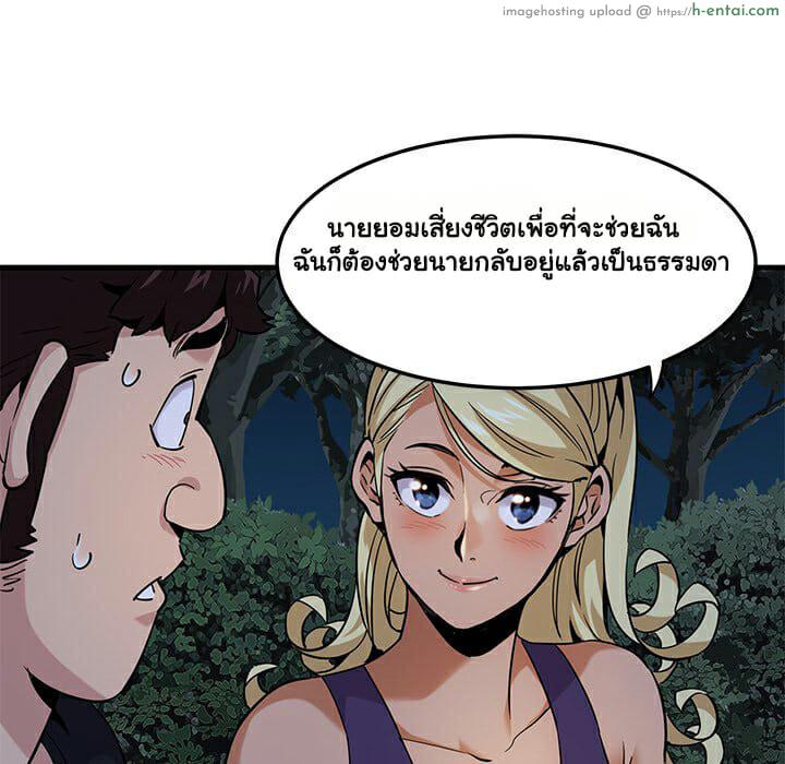 บอดี้การ์ดยักษ์ใหญ่ 14 - แผ่น 100