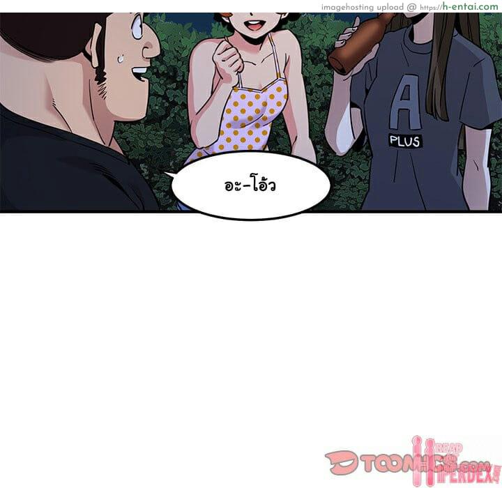 บอดี้การ์ดยักษ์ใหญ่ 14 - แผ่น 104