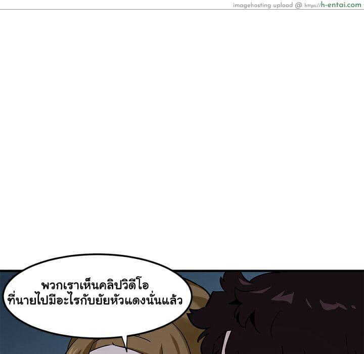 บอดี้การ์ดยักษ์ใหญ่ 14 - แผ่น 106