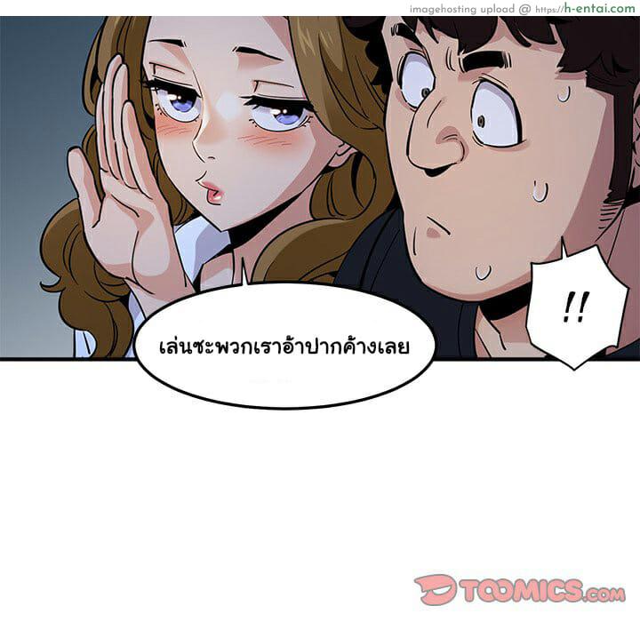 บอดี้การ์ดยักษ์ใหญ่ 14 - แผ่น 107