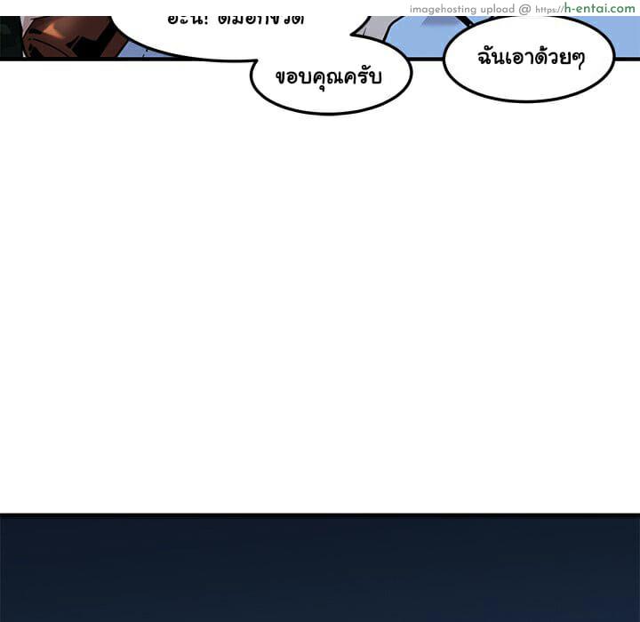 บอดี้การ์ดยักษ์ใหญ่ 14 - แผ่น 114