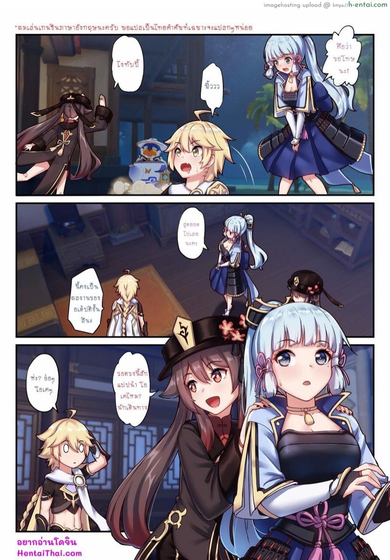 นักเดินทางกับภรรยาทั้งสองคน - แผ่น 1