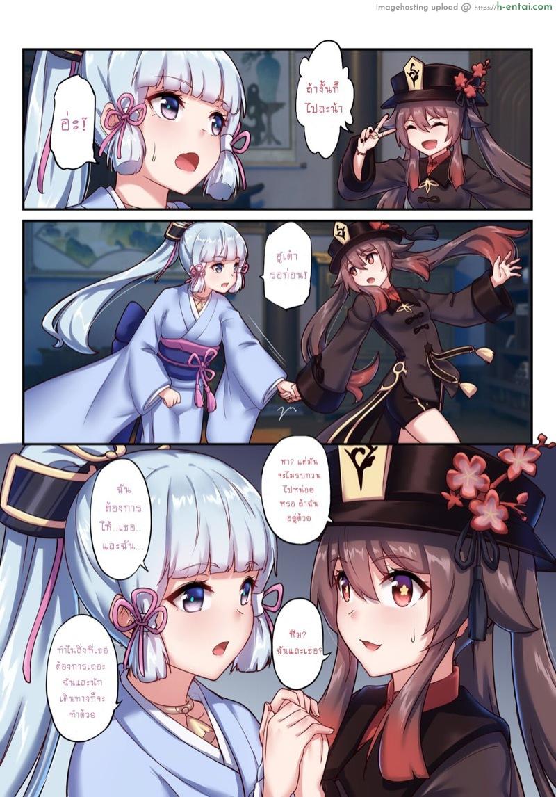 นักเดินทางกับภรรยาทั้งสองคน - แผ่น 3