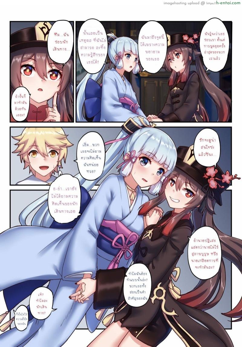 นักเดินทางกับภรรยาทั้งสองคน - แผ่น 4