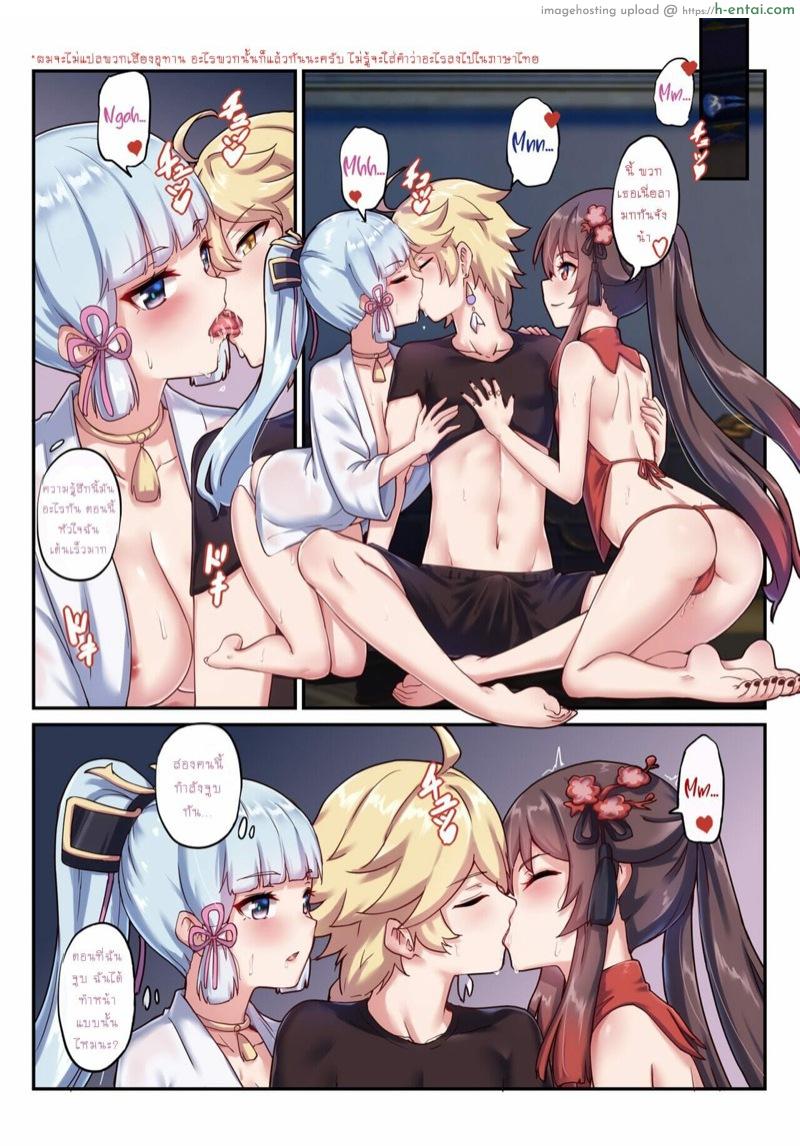 นักเดินทางกับภรรยาทั้งสองคน - แผ่น 5