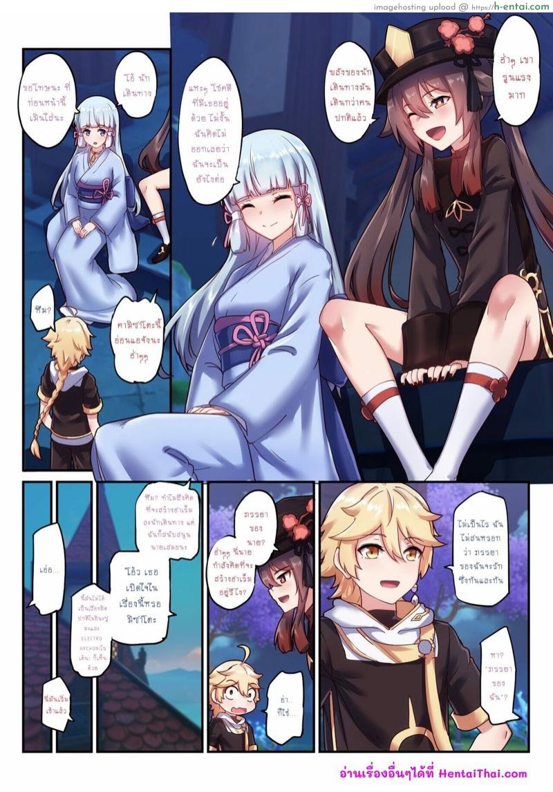 นักเดินทางกับภรรยาทั้งสองคน - แผ่น 15