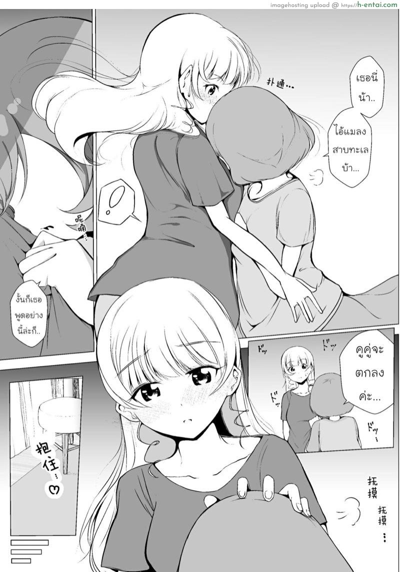 ขอหัวใจของเธอนะ - แผ่น 14