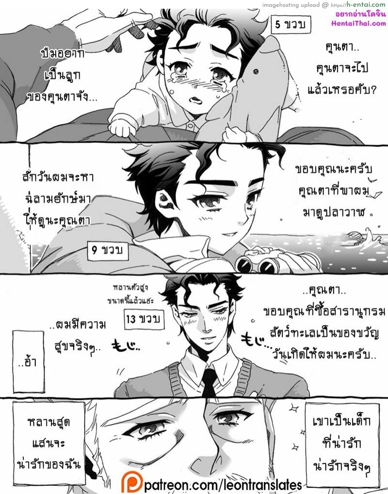 ขอโทษนะครับคุณตา (และโยมด้วย) - แผ่น 1