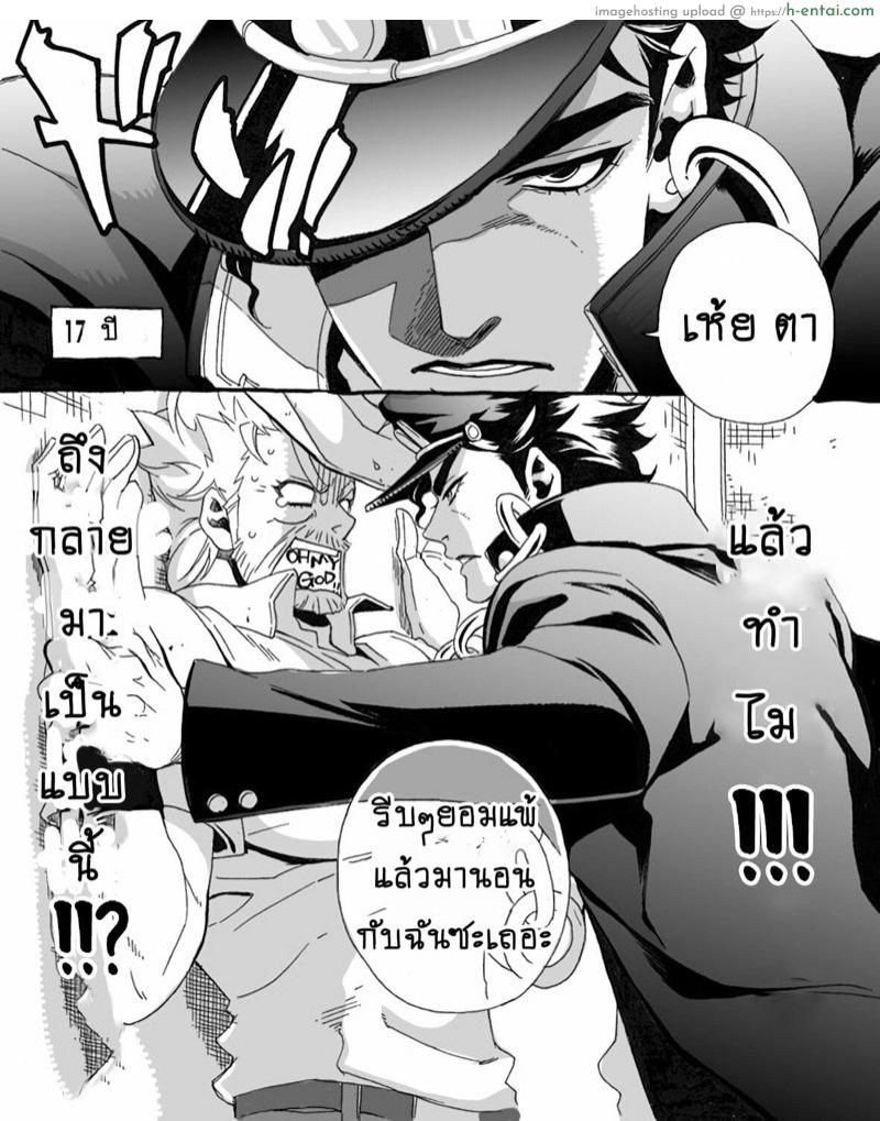 ขอโทษนะครับคุณตา (และโยมด้วย) - แผ่น 2