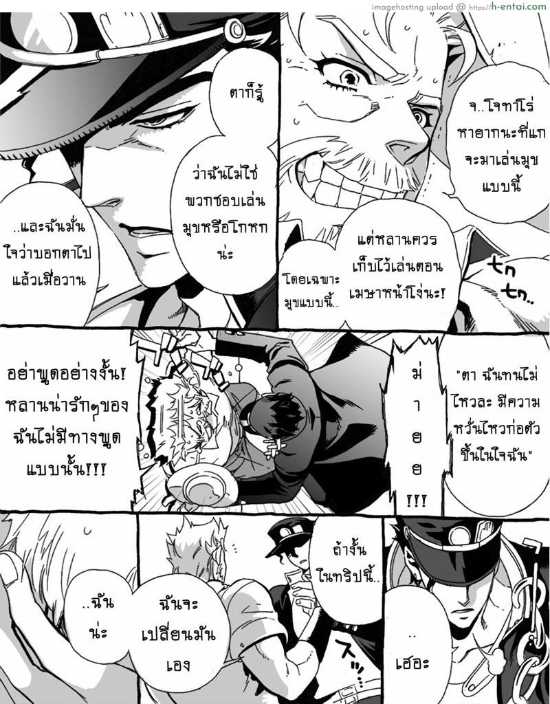 ขอโทษนะครับคุณตา (และโยมด้วย) - แผ่น 3