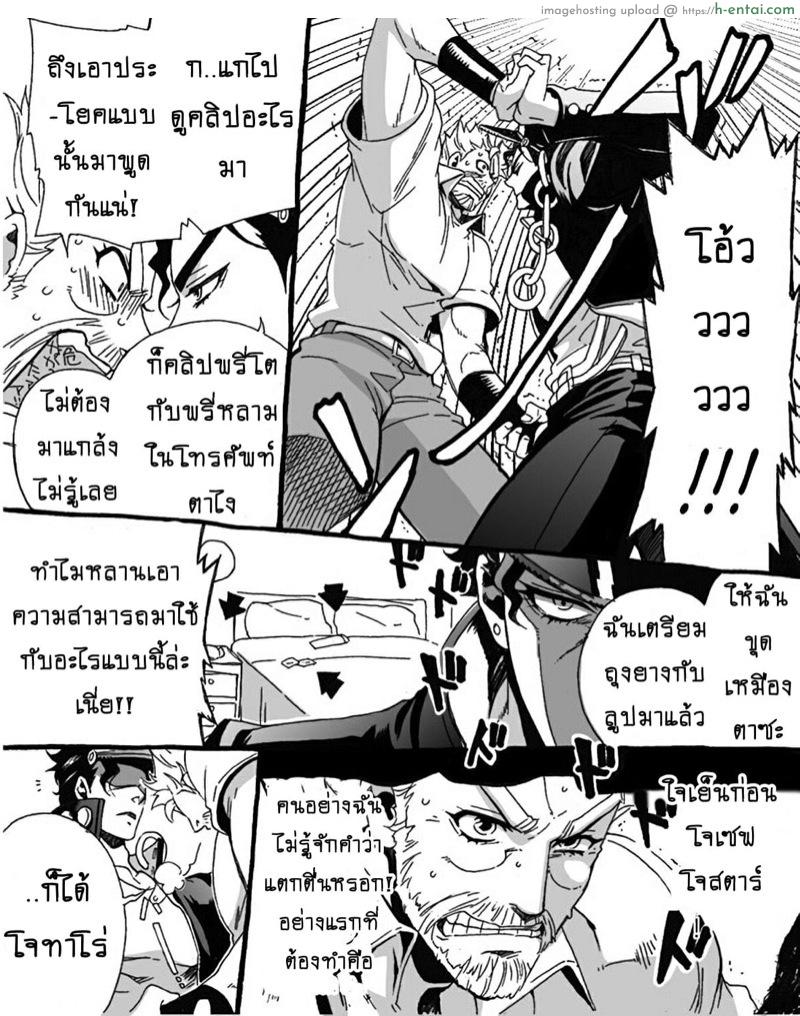 ขอโทษนะครับคุณตา (และโยมด้วย) - แผ่น 5