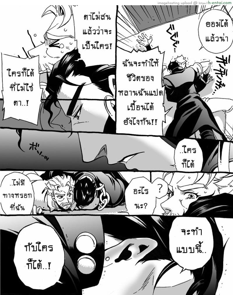 ขอโทษนะครับคุณตา (และโยมด้วย) - แผ่น 9