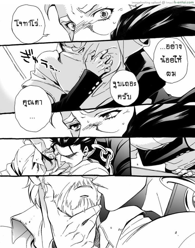 ขอโทษนะครับคุณตา (และโยมด้วย) - แผ่น 10