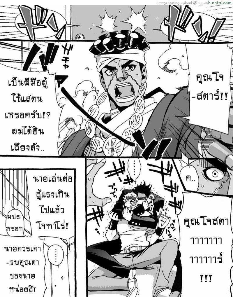 ขอโทษนะครับคุณตา (และโยมด้วย) - แผ่น 11