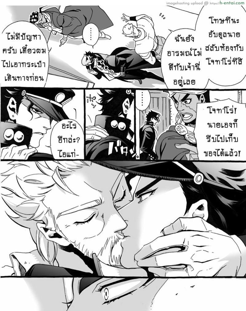 ขอโทษนะครับคุณตา (และโยมด้วย) - แผ่น 12