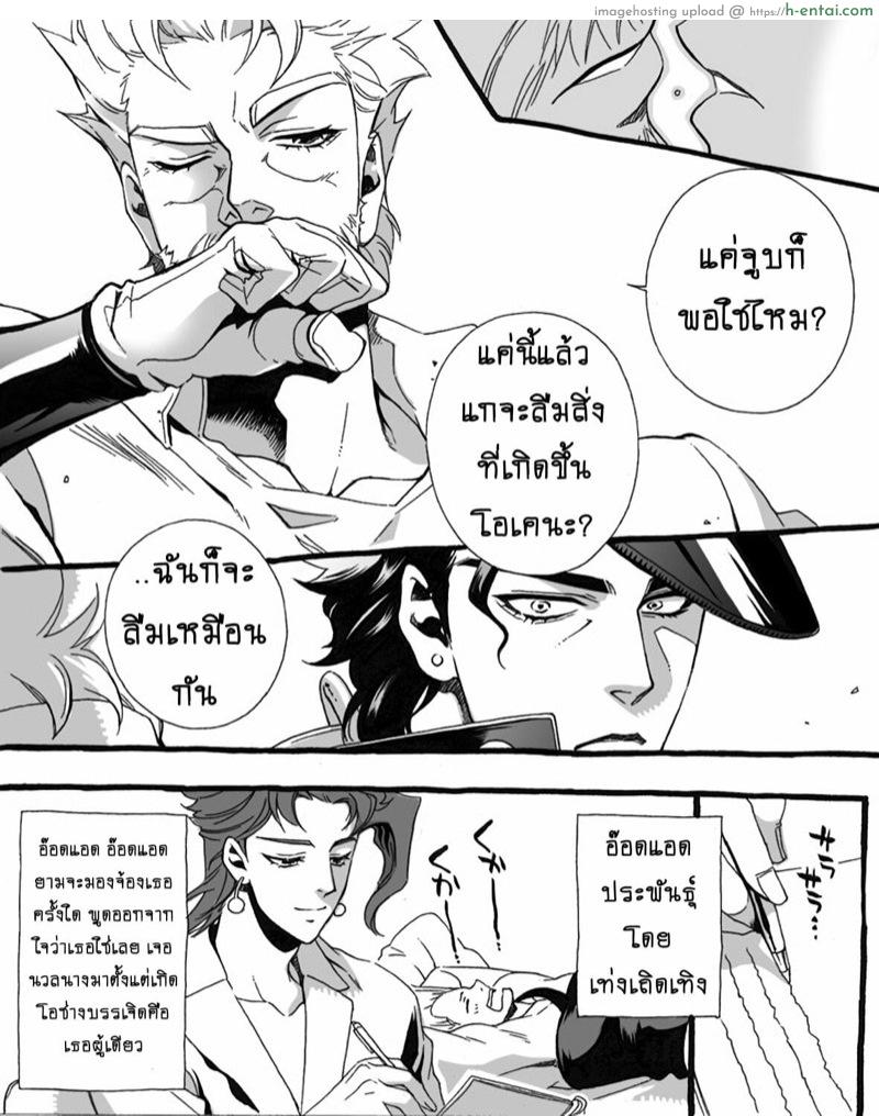 ขอโทษนะครับคุณตา (และโยมด้วย) - แผ่น 13