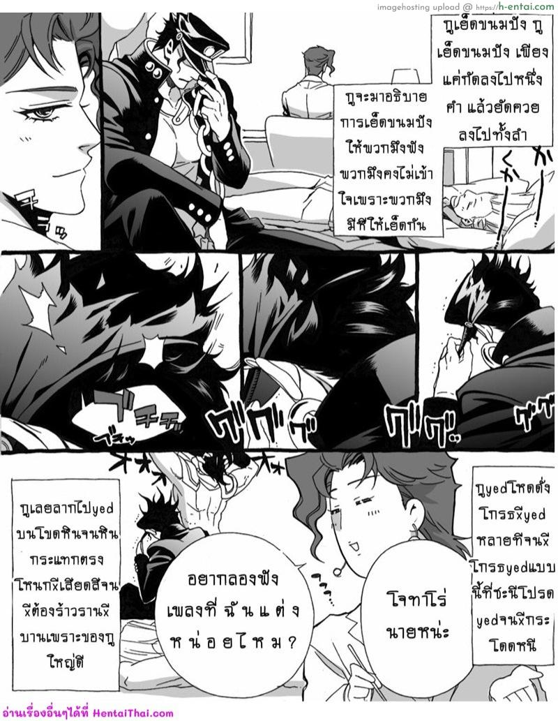 ขอโทษนะครับคุณตา (และโยมด้วย) - แผ่น 14