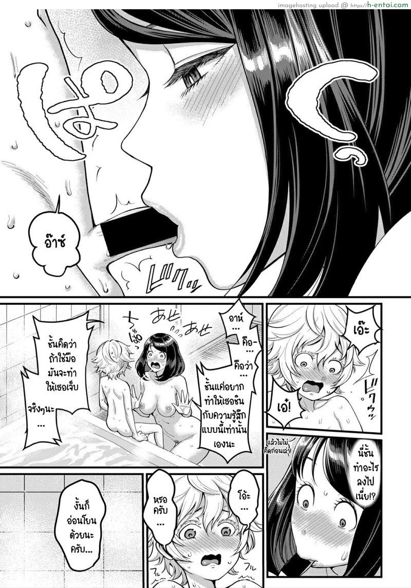 รักนี้ของผมกับแม่ใหม่ - แผ่น 11