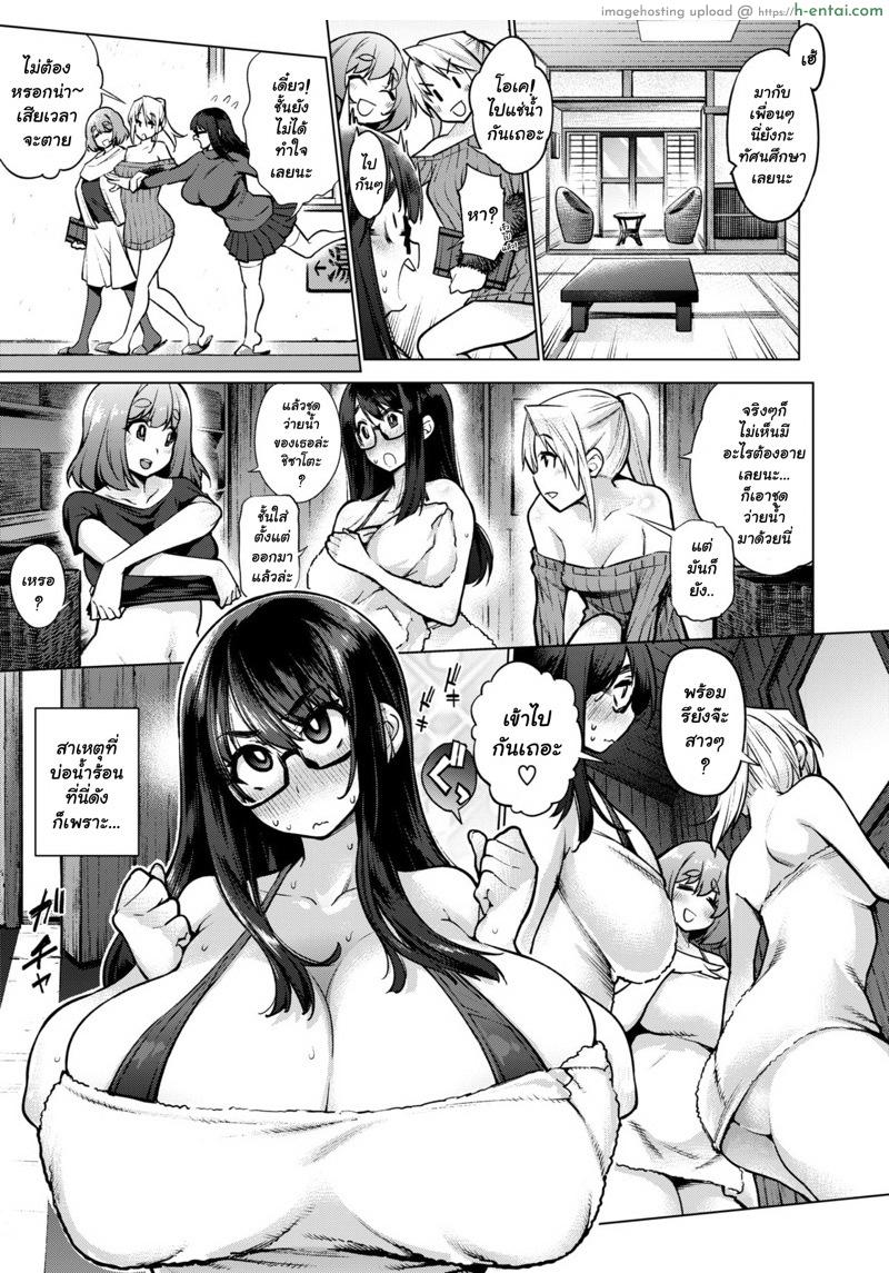 ทริปสุดท้าย ก่อนบายเธอ - แผ่น 3