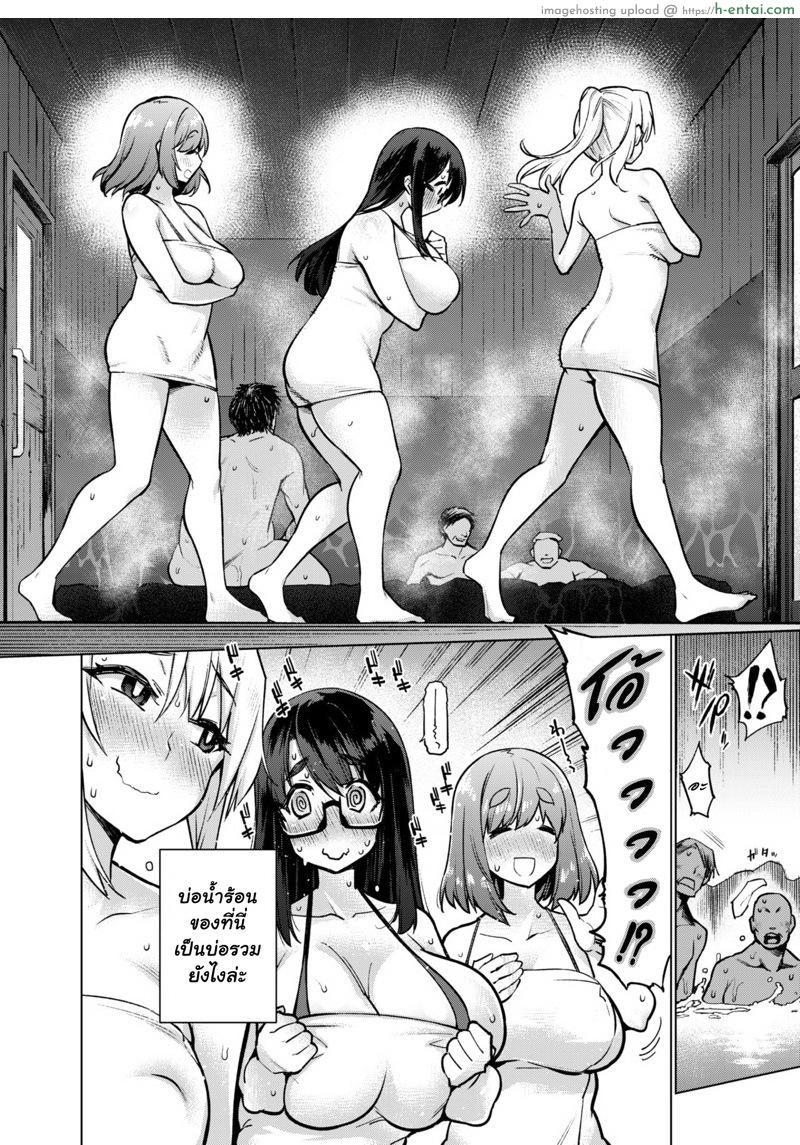 ทริปสุดท้าย ก่อนบายเธอ - แผ่น 4