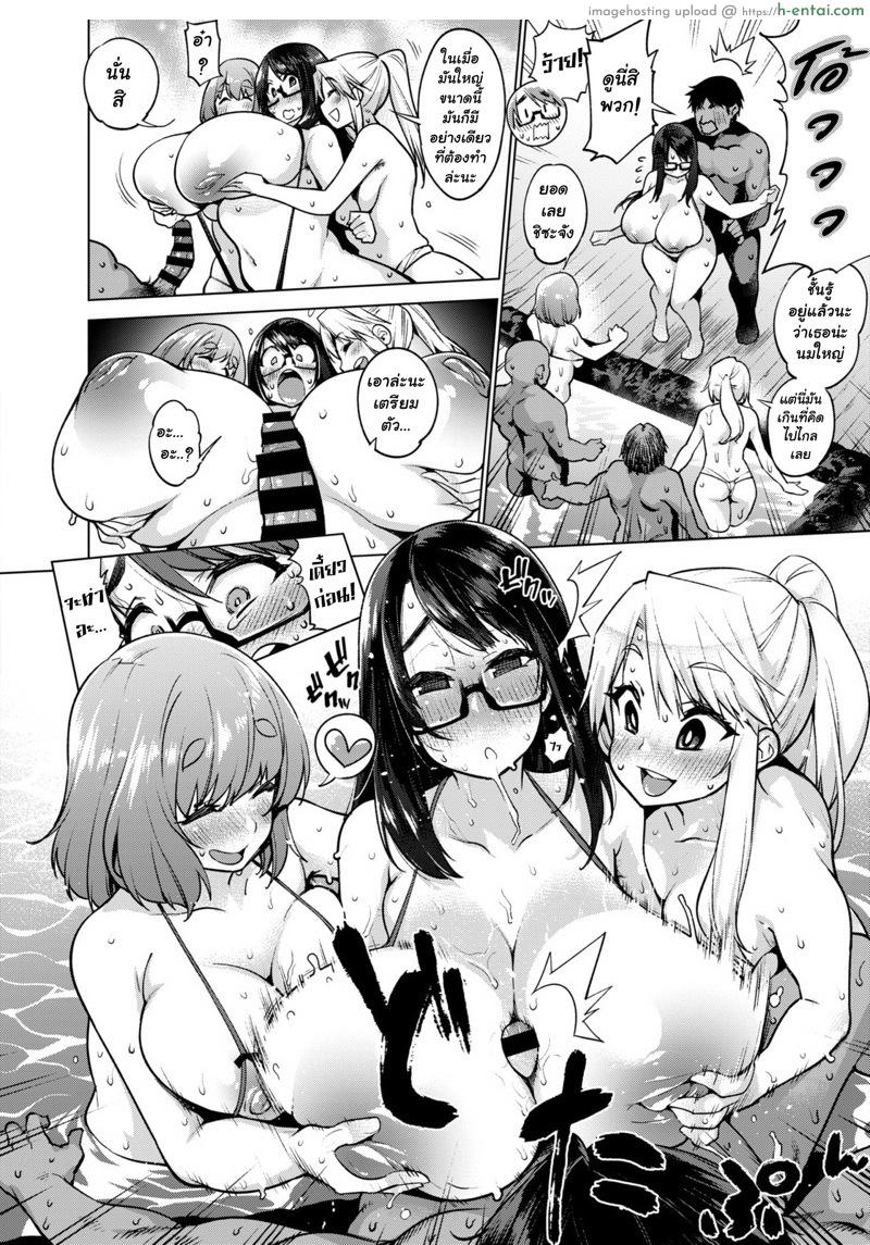 ทริปสุดท้าย ก่อนบายเธอ - แผ่น 10