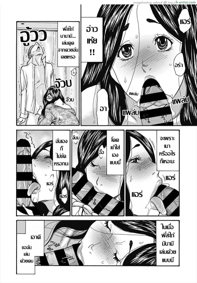 เมื่อแอลกอฮอล์พาไป เกมสอยพี่สะใภ้จึงบังเกิด - แผ่น 12