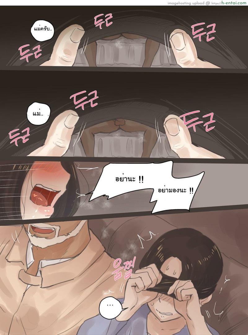 คุณตำรวจดื้อด้าน 2 - แผ่น 13