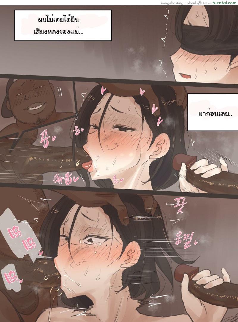 คุณตำรวจดื้อด้าน 2 - แผ่น 15