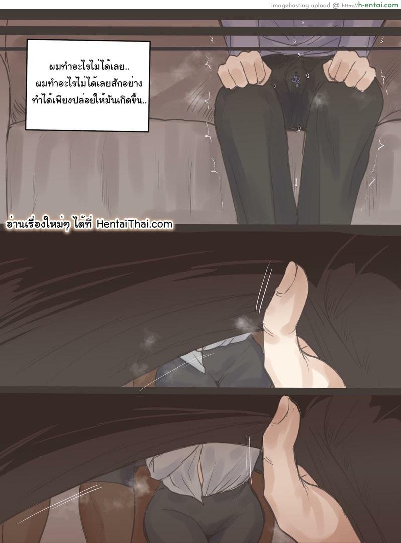 คุณตำรวจดื้อด้าน 2 - แผ่น 19