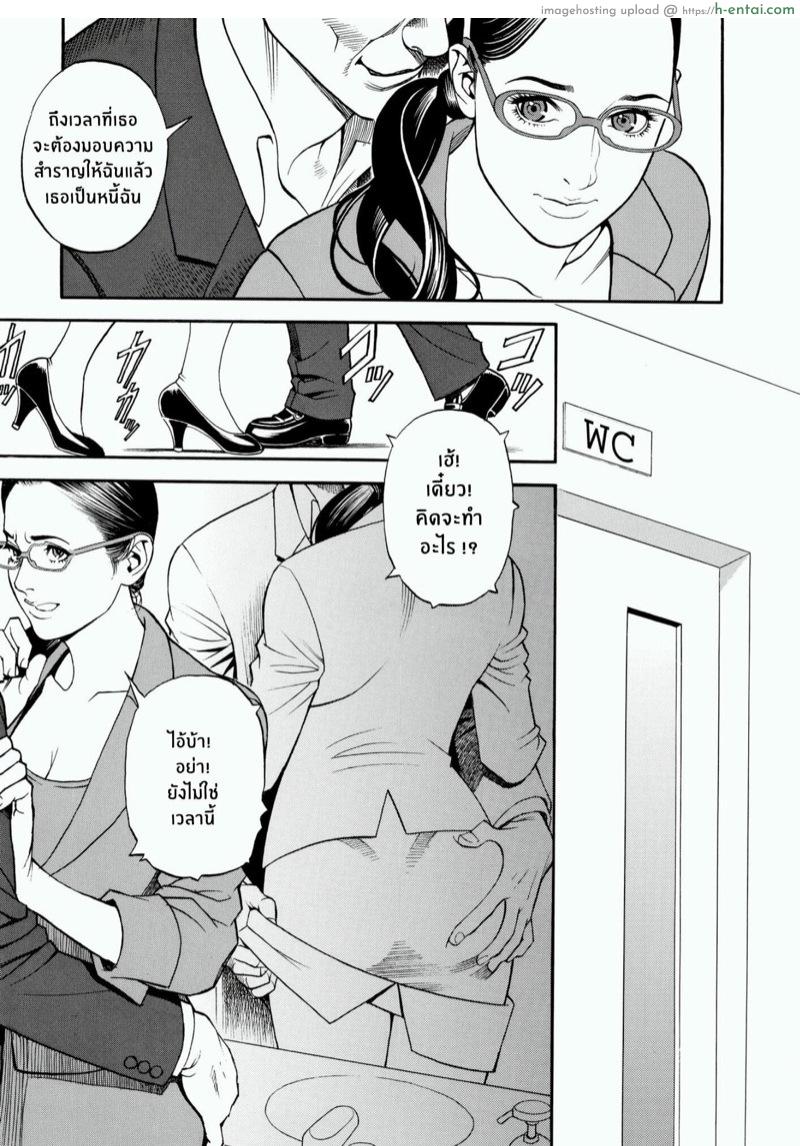 เส้นทางการเมืองของศาสตราจารย์สาว 2 - ลงพื้นที่หาเสียงคะแนนเลือกตั้ง - แผ่น 9