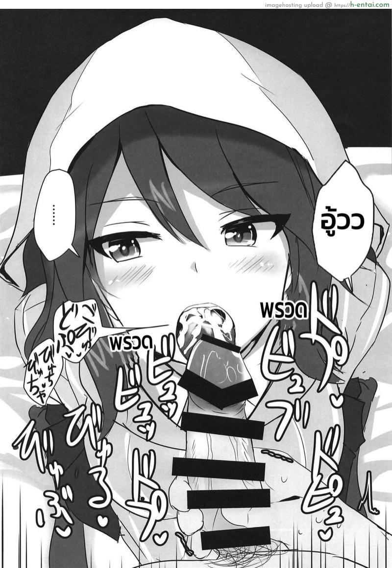 บำบัดเฉพาะของมิกะจัง - แผ่น 2