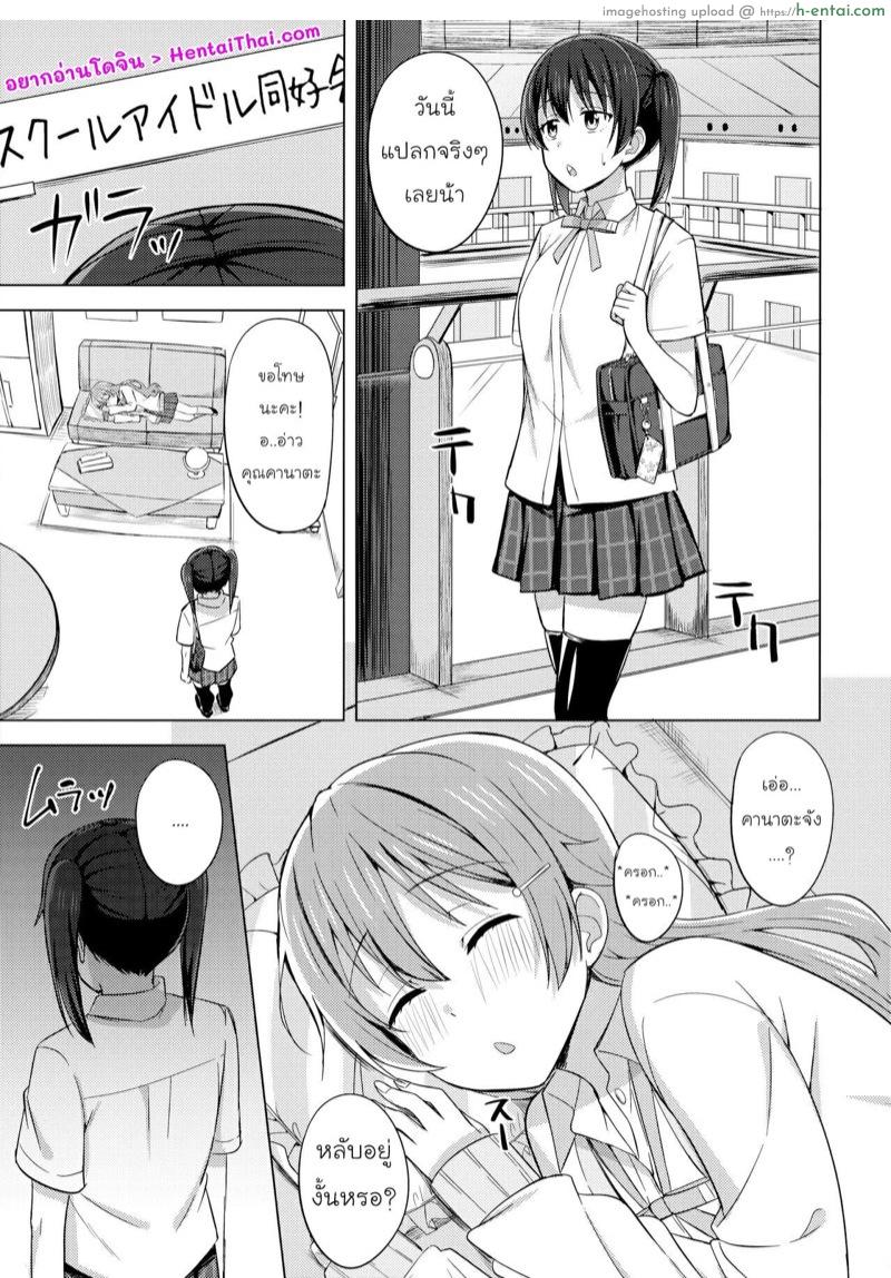 พี่น้องต้องรักกัน - แผ่น 2