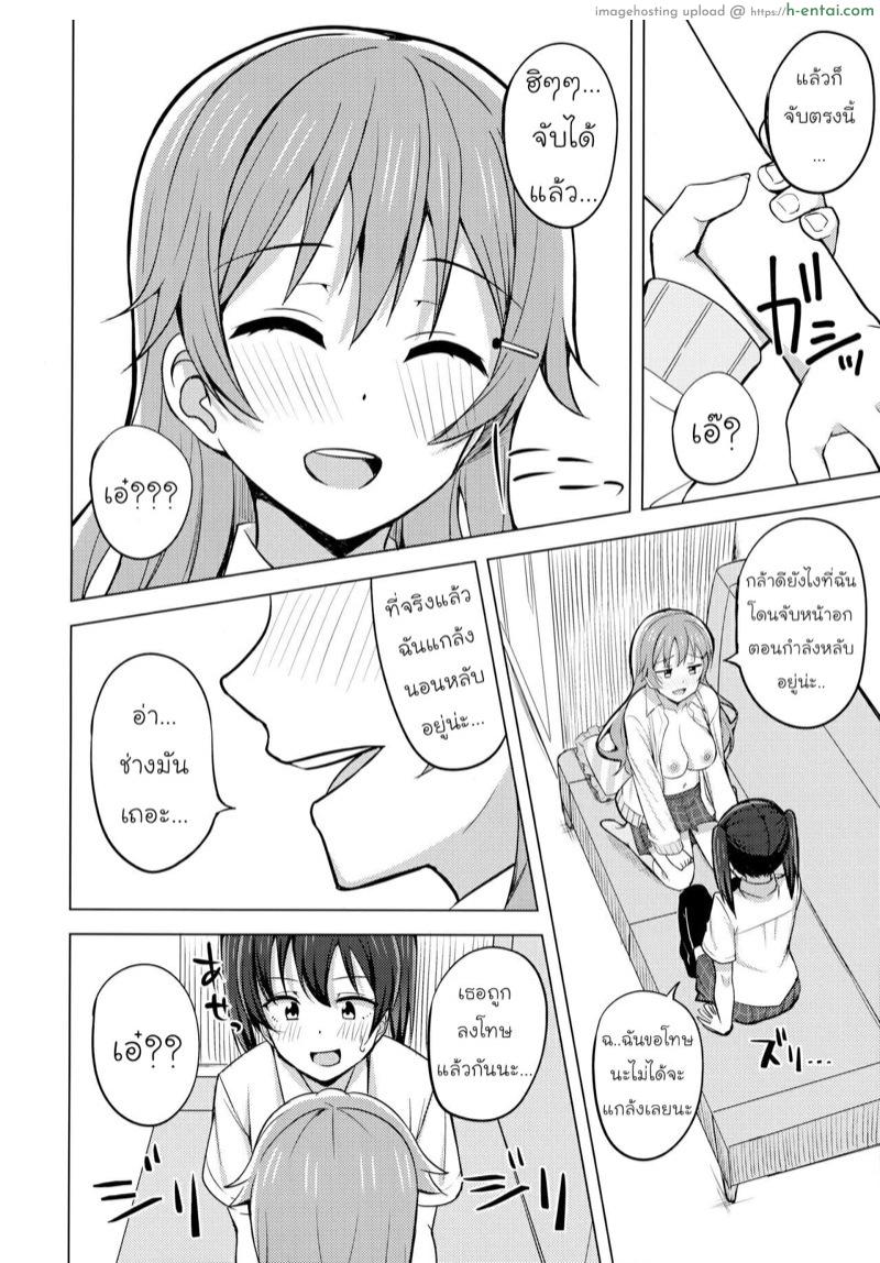 พี่น้องต้องรักกัน - แผ่น 5