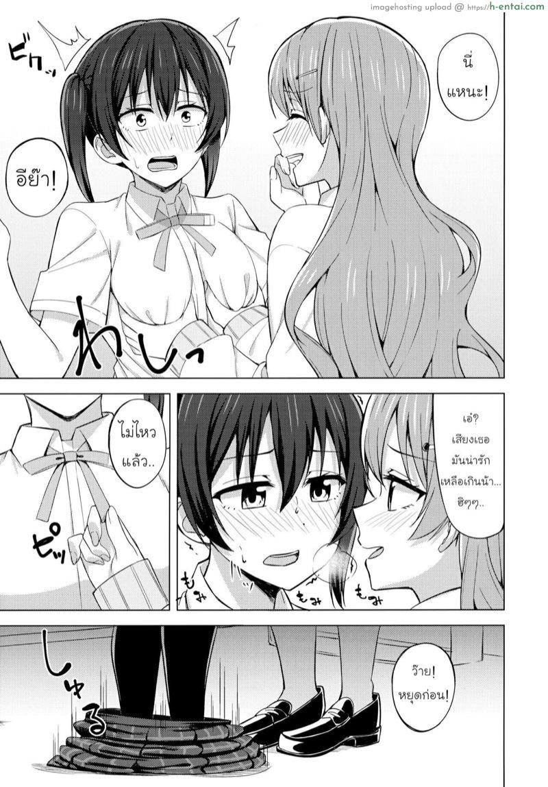 พี่น้องต้องรักกัน - แผ่น 6