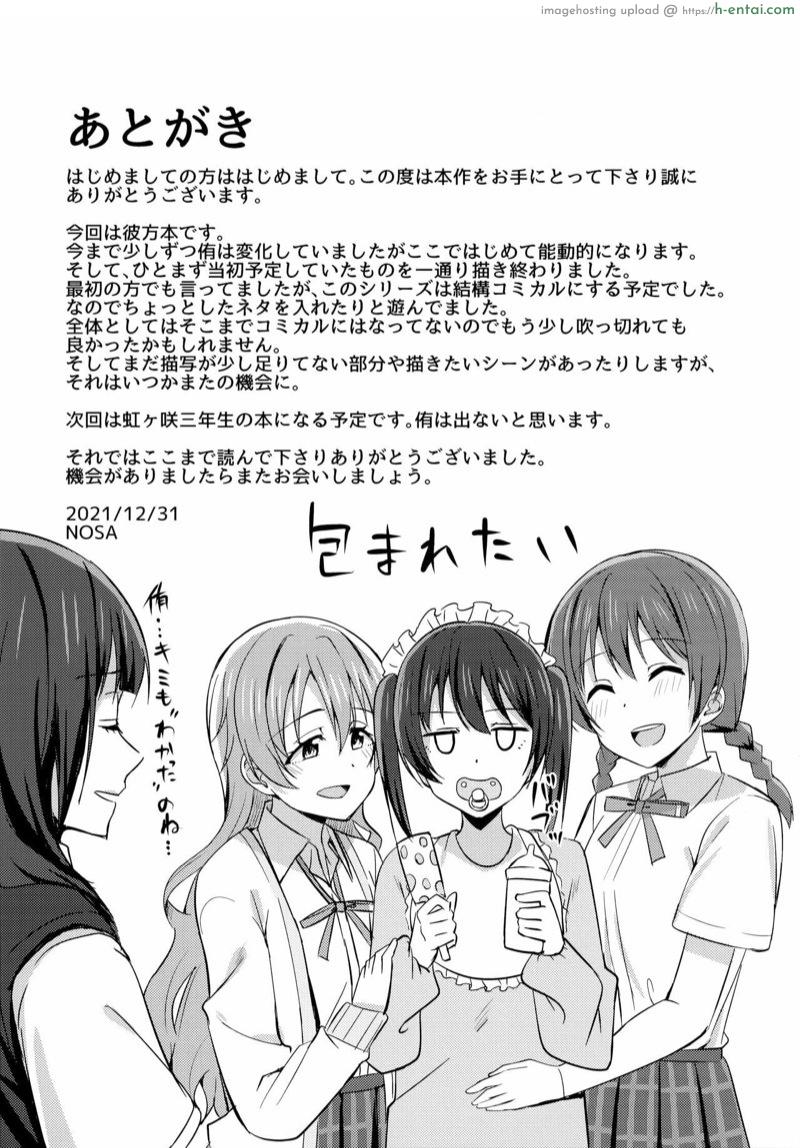 พี่น้องต้องรักกัน - แผ่น 11