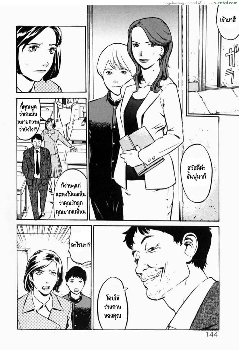 ชั้นจะทำทุกอย่างเพื่อลูกชาย - แผ่น 4