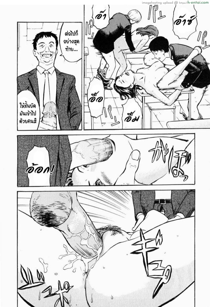 ชั้นจะทำทุกอย่างเพื่อลูกชาย - แผ่น 15