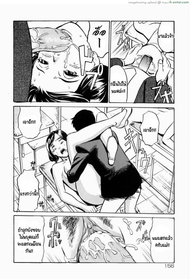 ชั้นจะทำทุกอย่างเพื่อลูกชาย - แผ่น 16