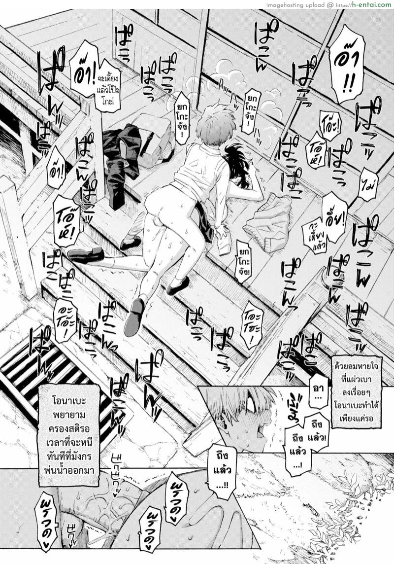 โอนาเบะมาแล้ว - แผ่น 12