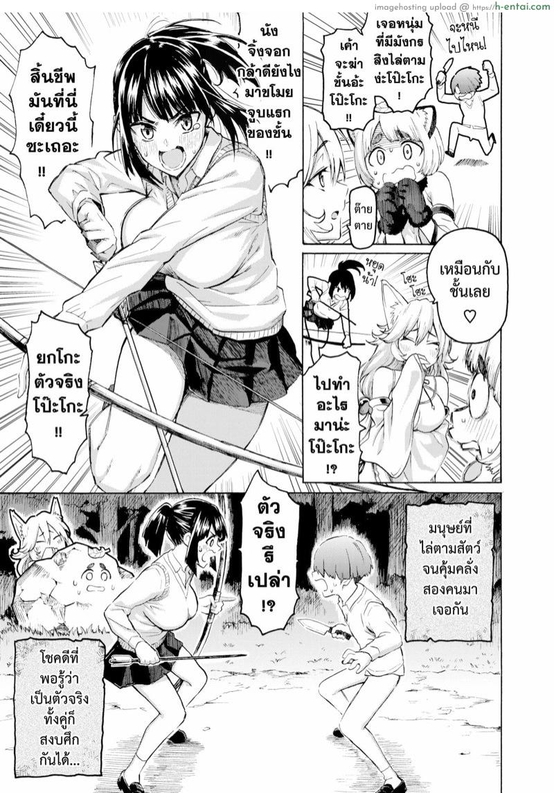 โอนาเบะมาแล้ว - แผ่น 19