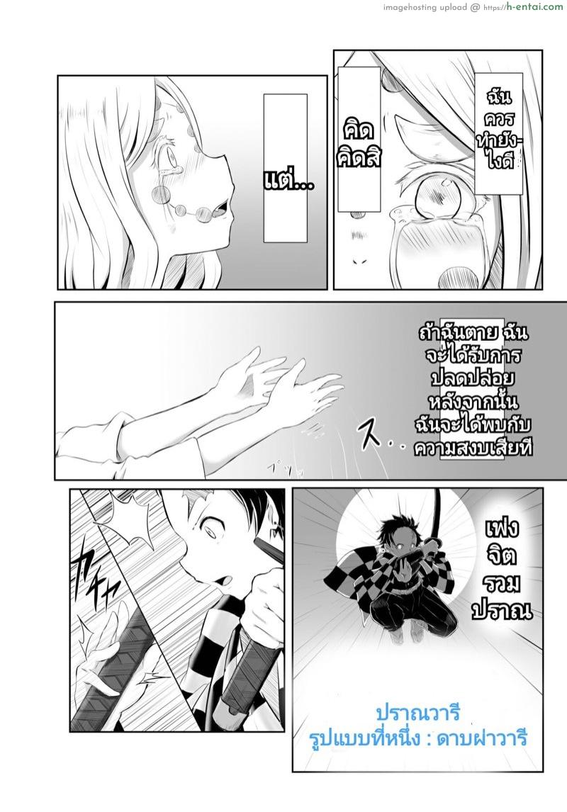 ระบำฮิโนะคามิ กระบวนท่าเซ็กส์ - แผ่น 3