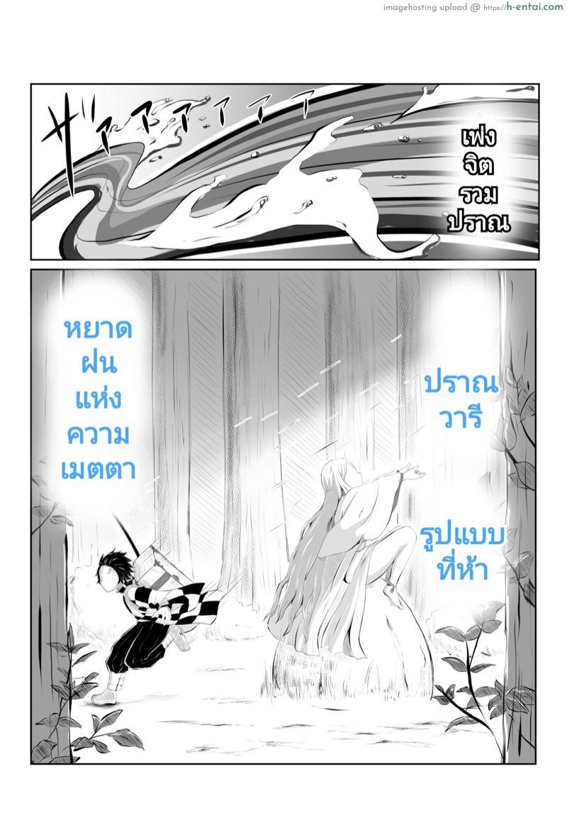 ระบำฮิโนะคามิ กระบวนท่าเซ็กส์ - แผ่น 4