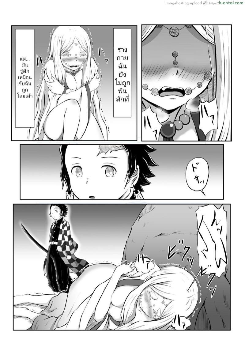 ระบำฮิโนะคามิ กระบวนท่าเซ็กส์ - แผ่น 6